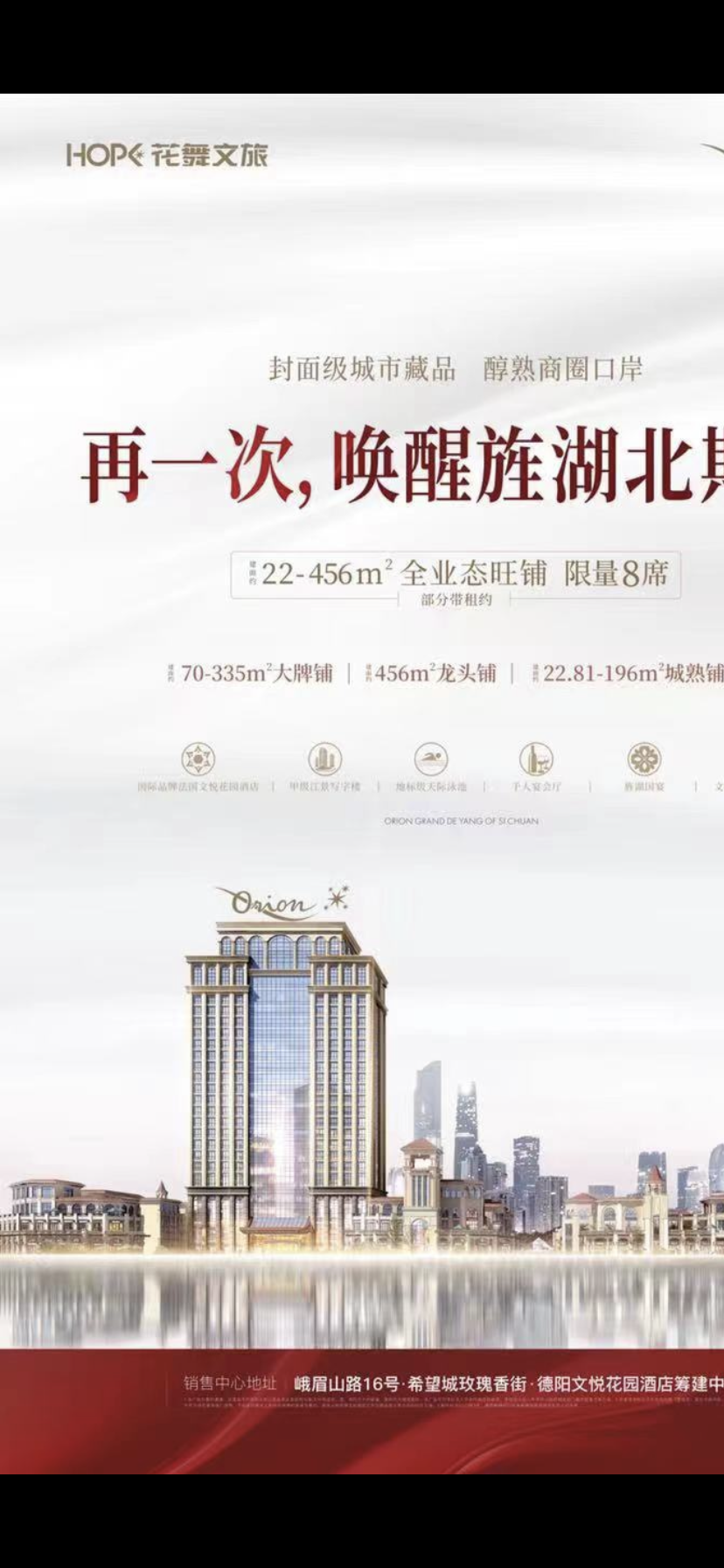 德阳希望城玫瑰湾酒店