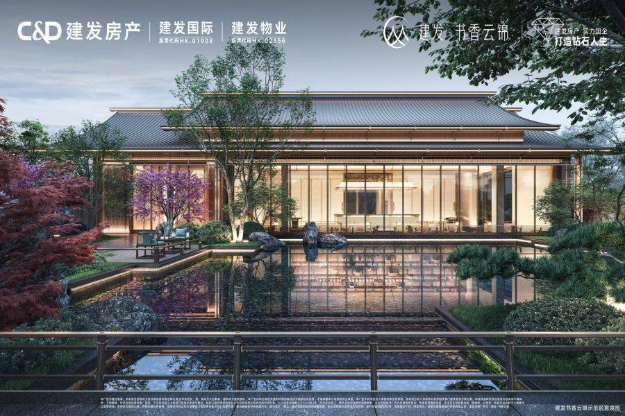 建发书香云锦