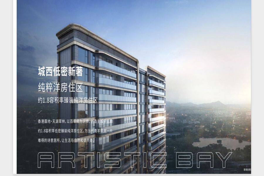 香港置地天湖翠林