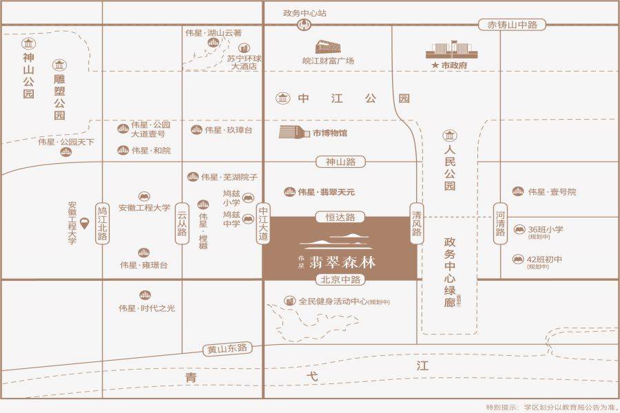伟星翡翠森林