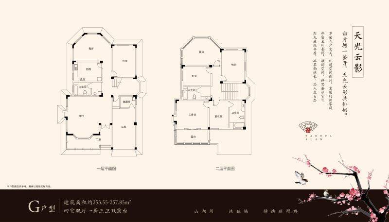 桃花源墅