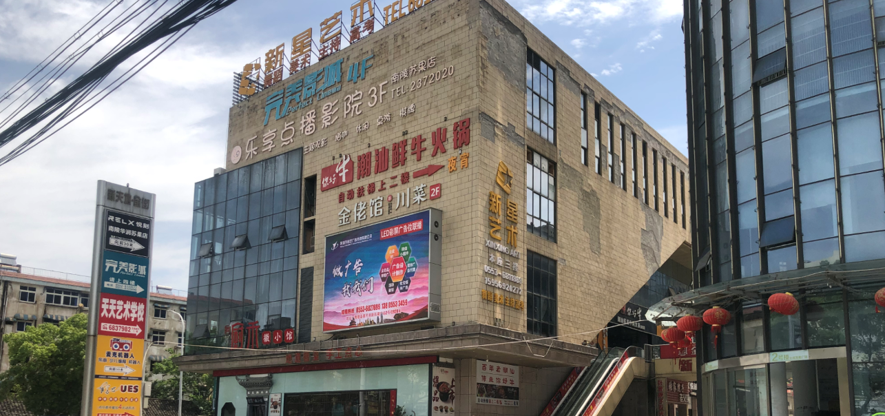 新天地华润苏果购物广场