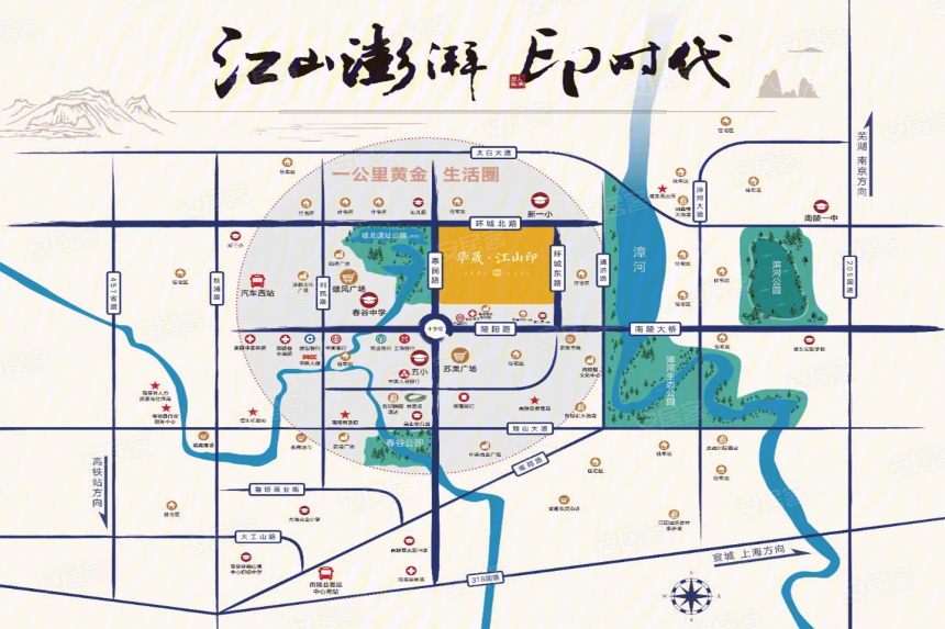 华晟江山印