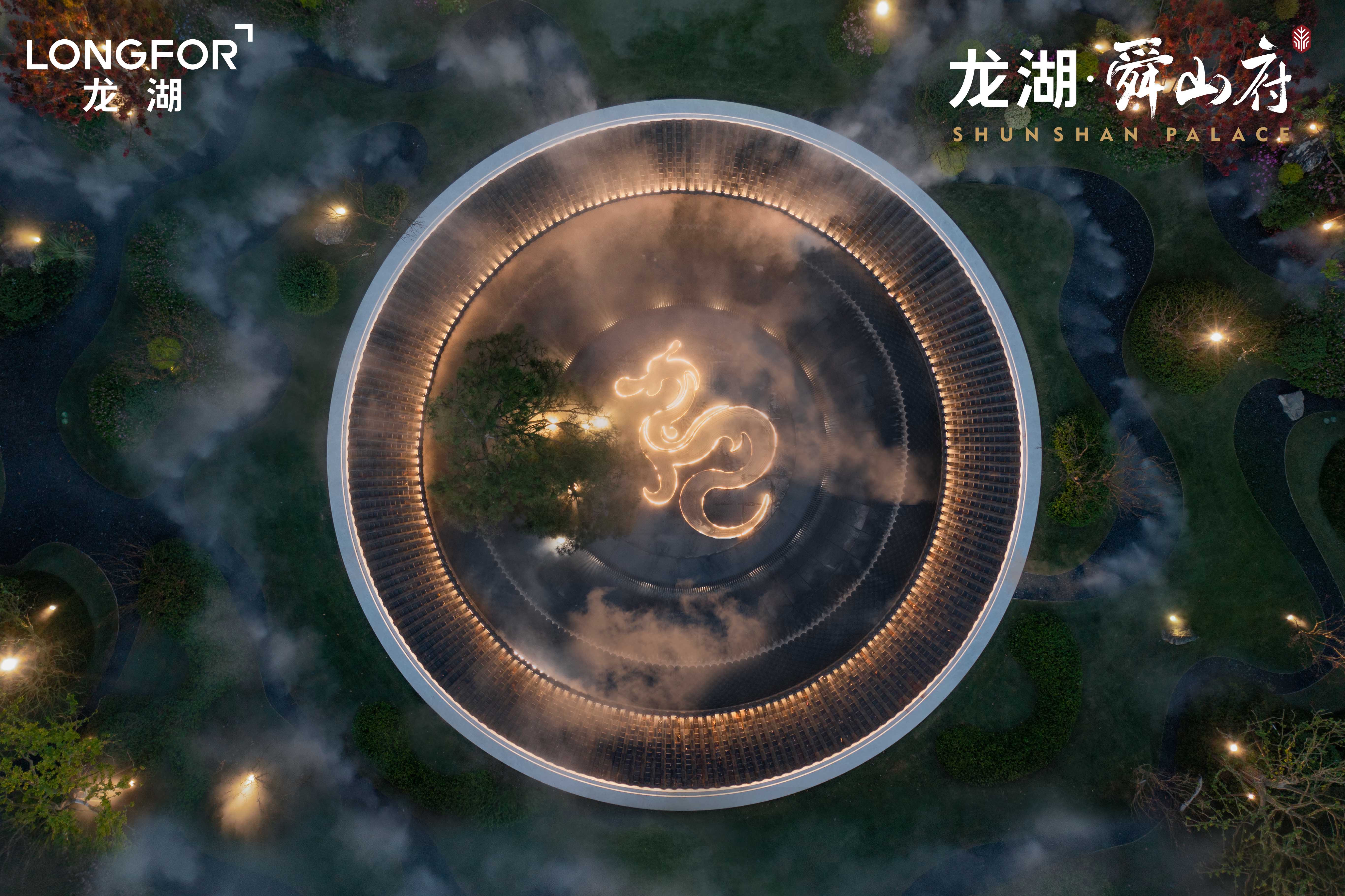 龙湖舜山府
