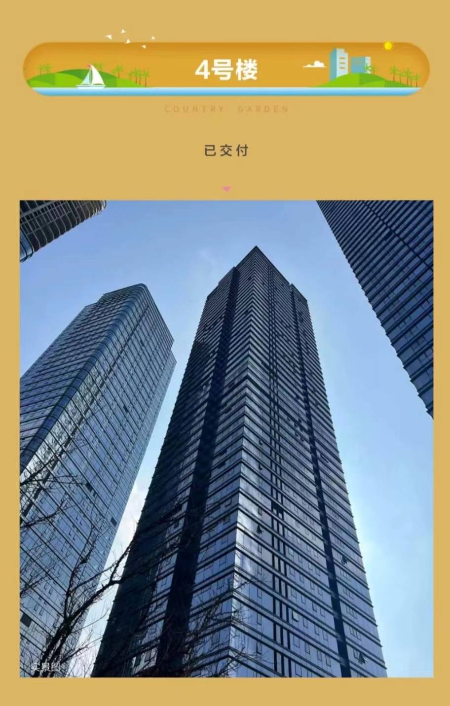 碧桂园贵阳中心