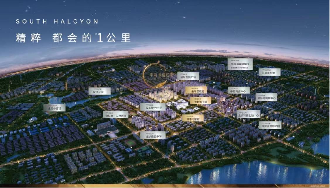 中海翠语江南