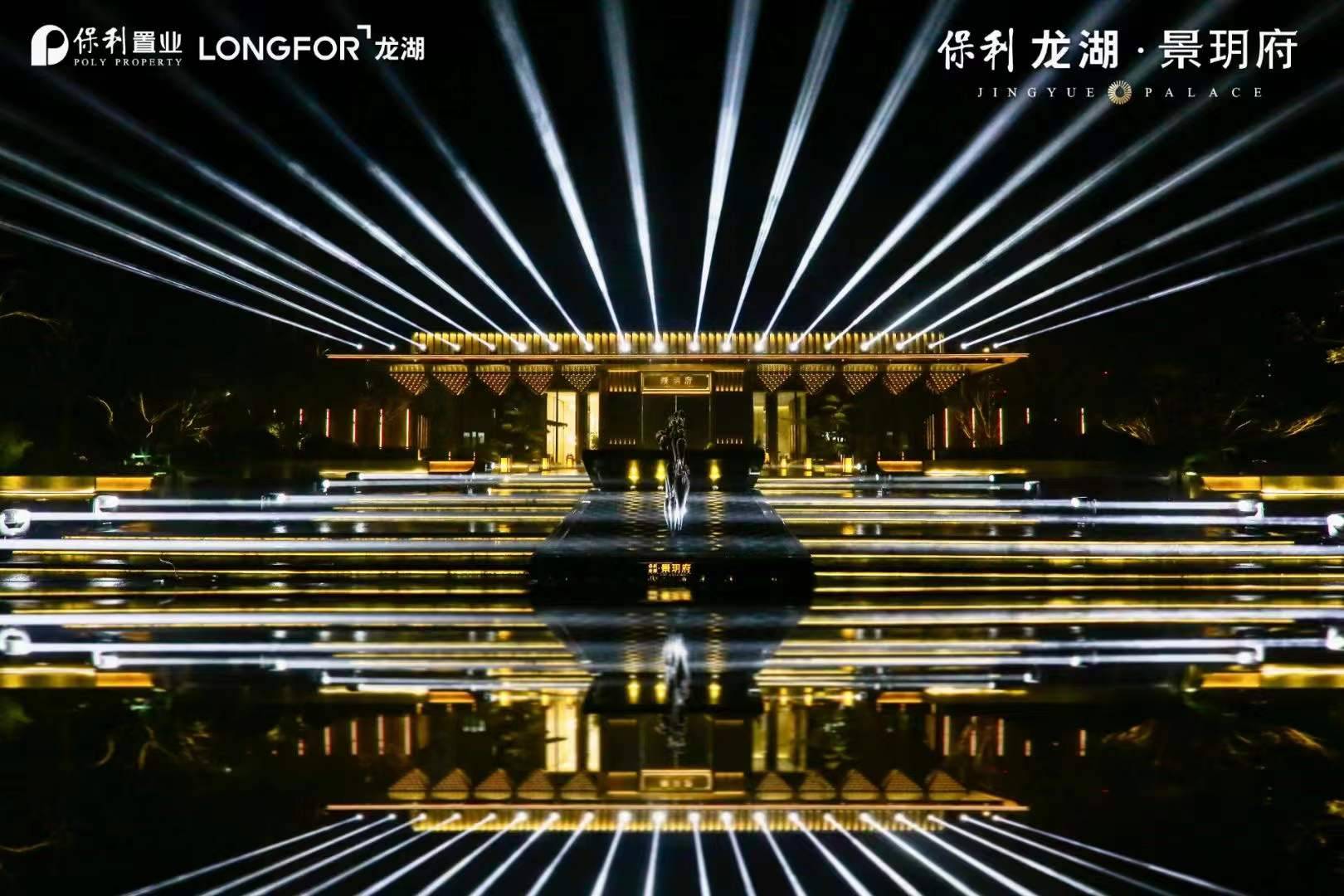 保利龙湖景玥府