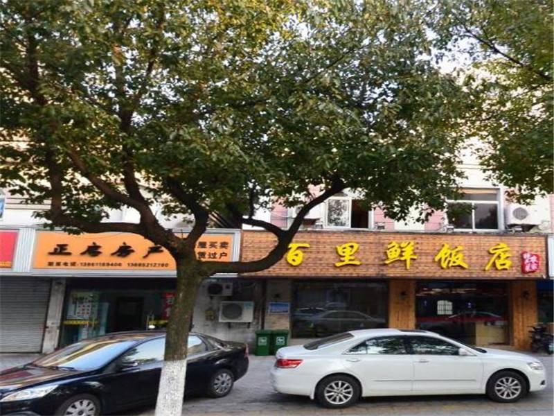 牡丹和府
