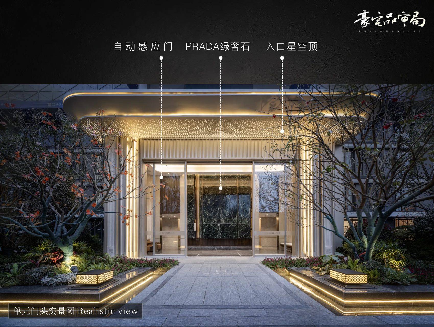 中建壹品金沙公馆