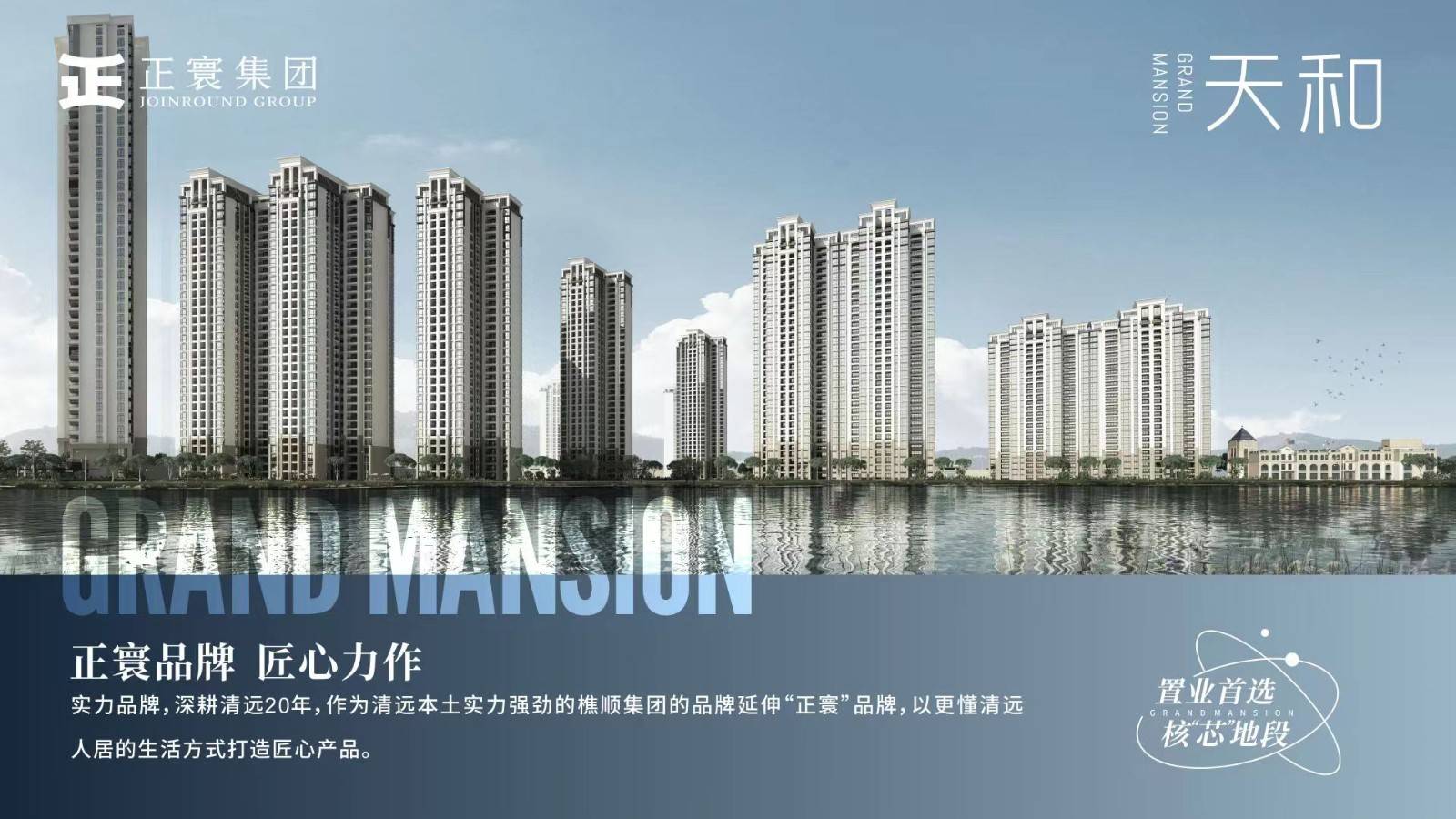 正寰天和