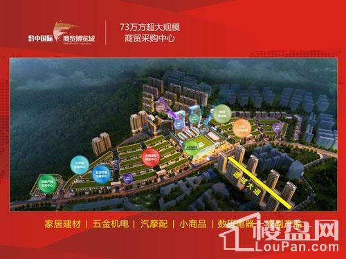 黔中国际商贸博览城
