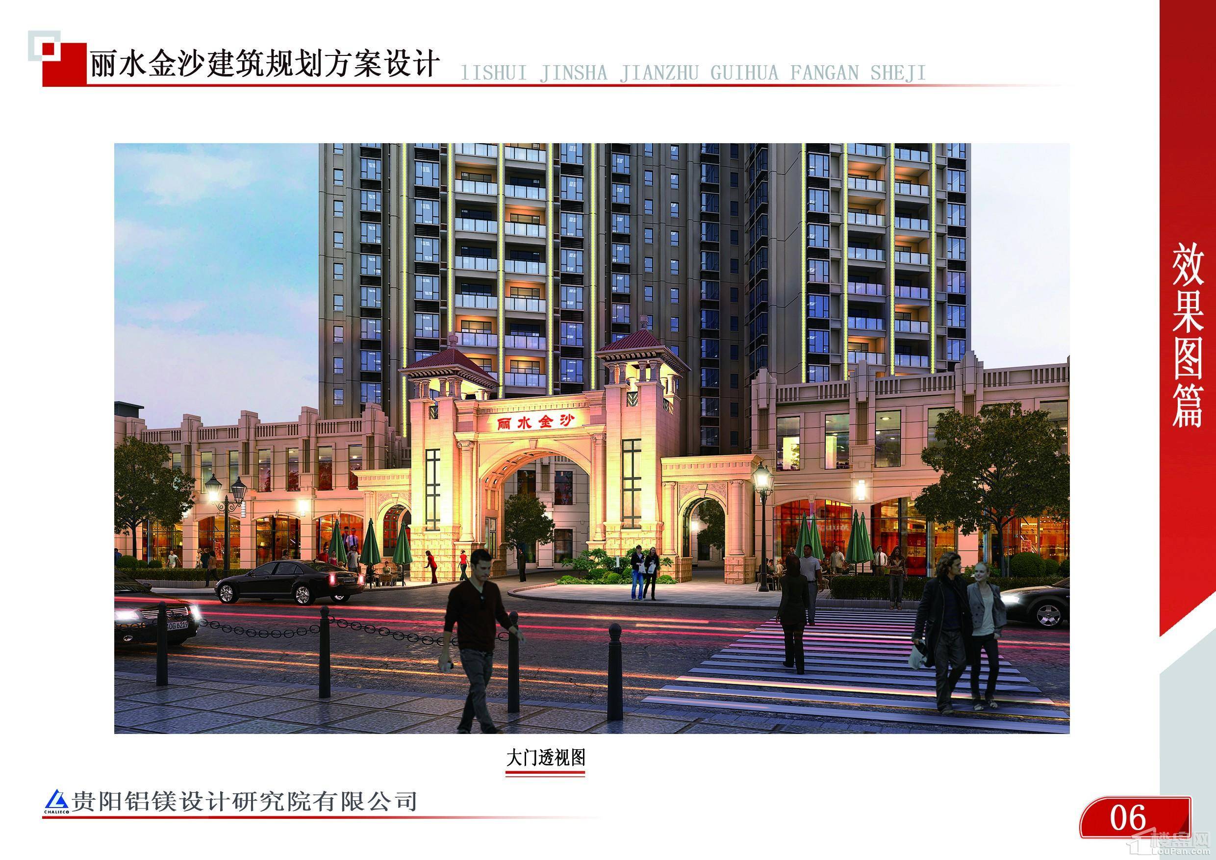 丽水金沙
