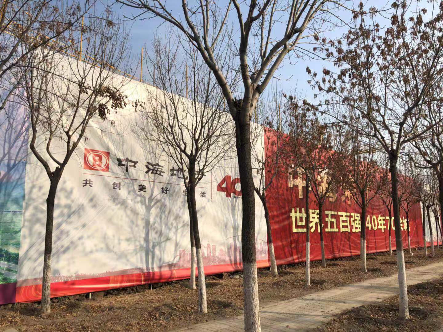 中海锦城