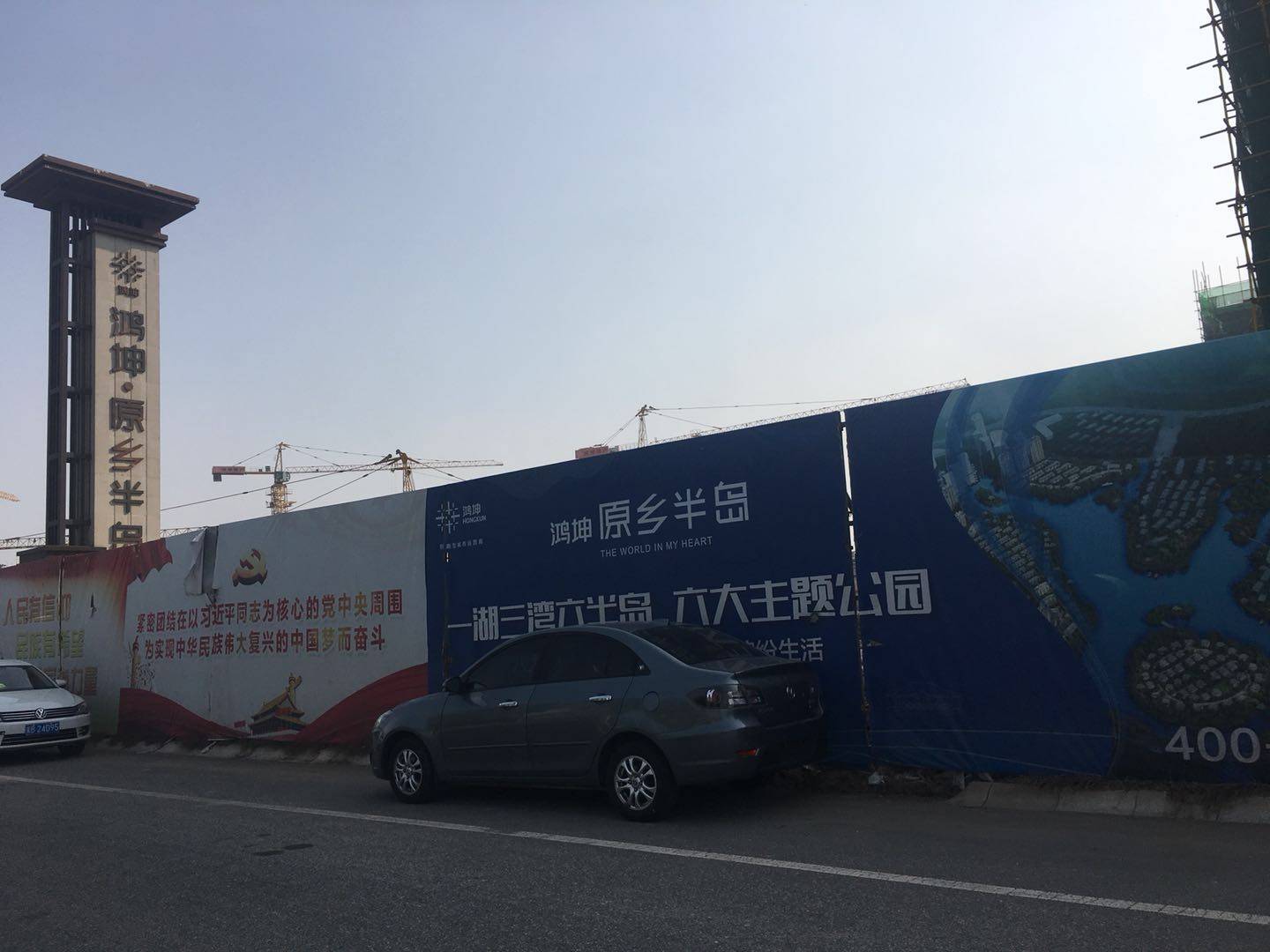 御湖庄园