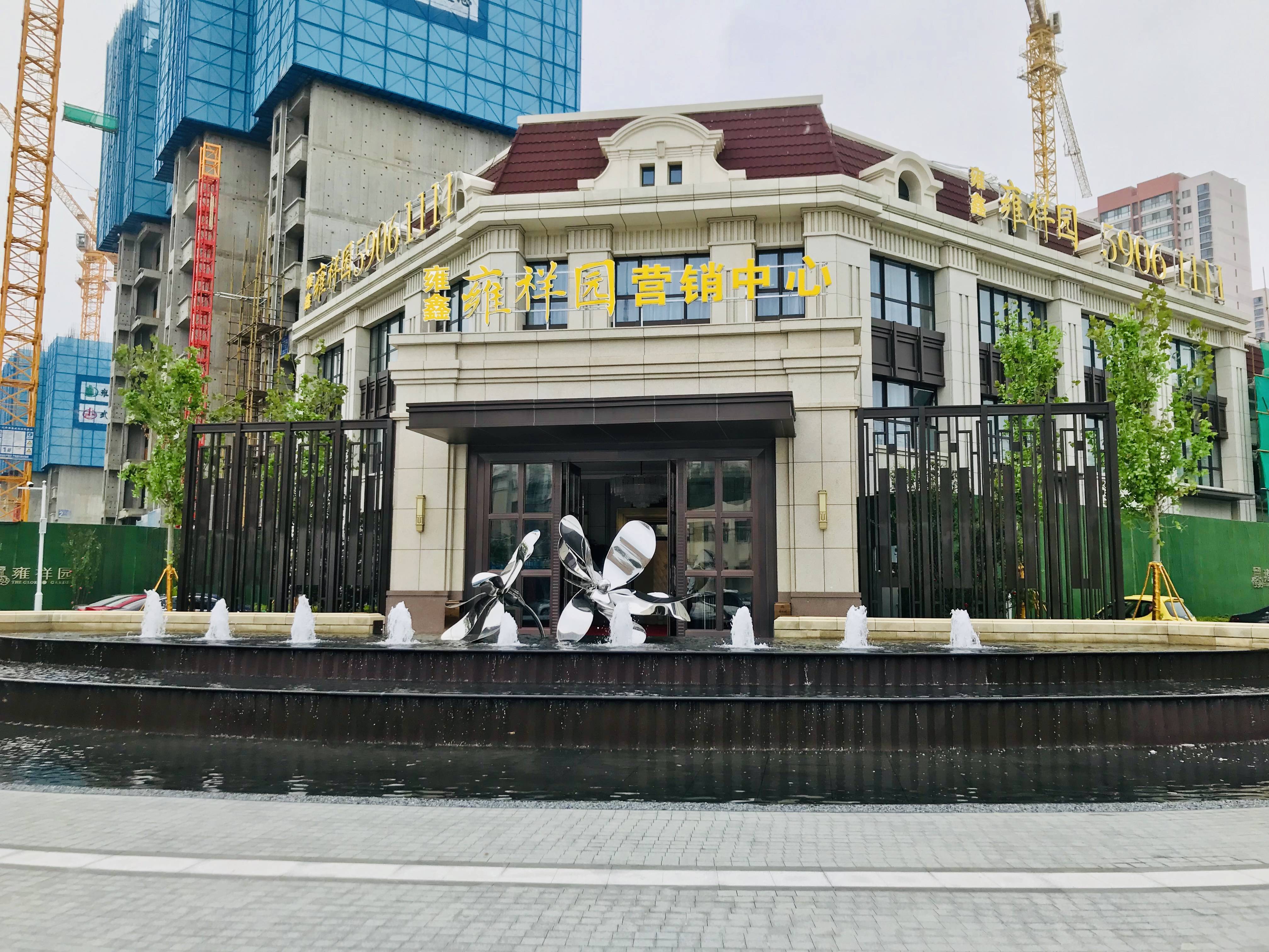 雍祥园