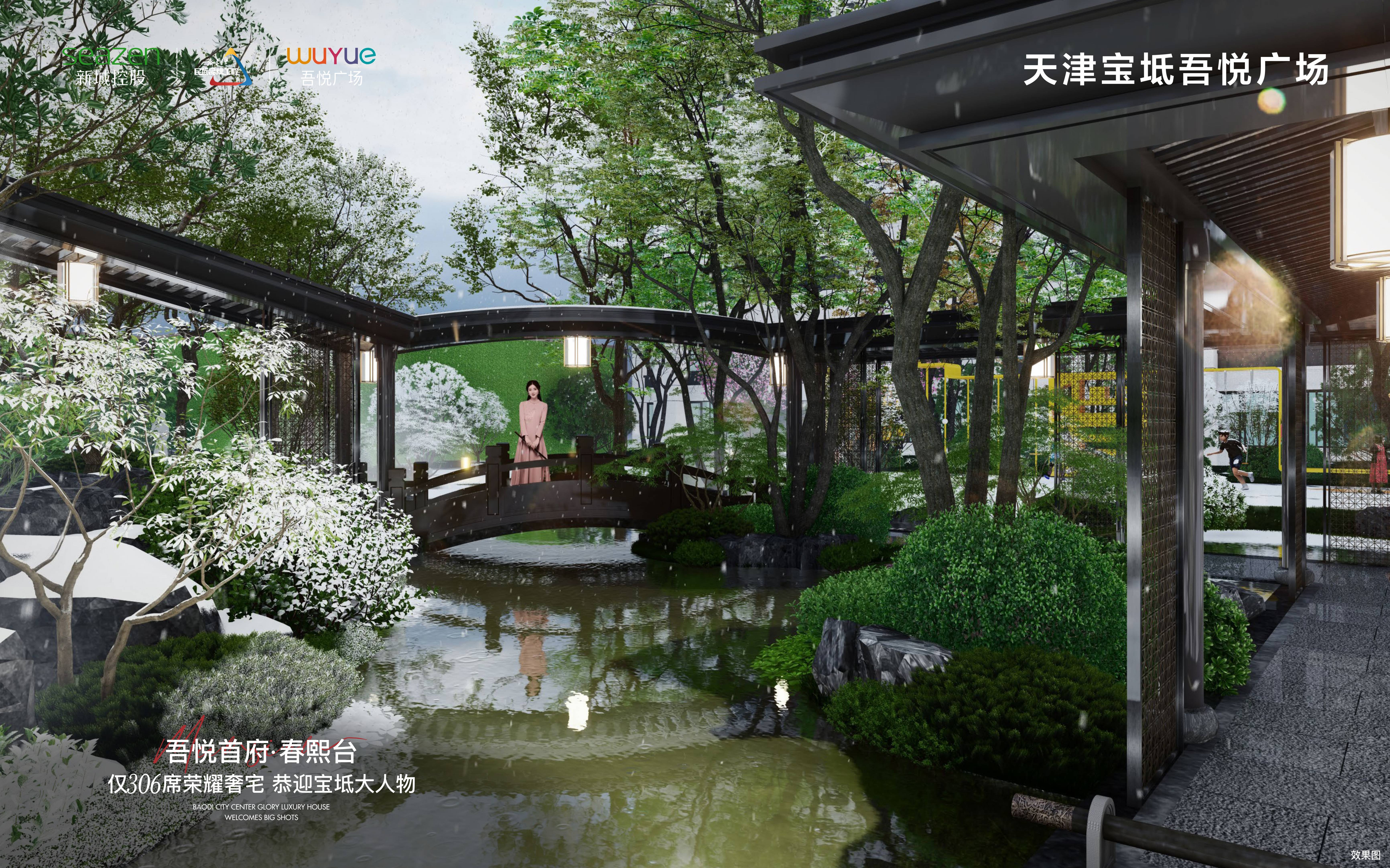 天津宝坻吾悦广场