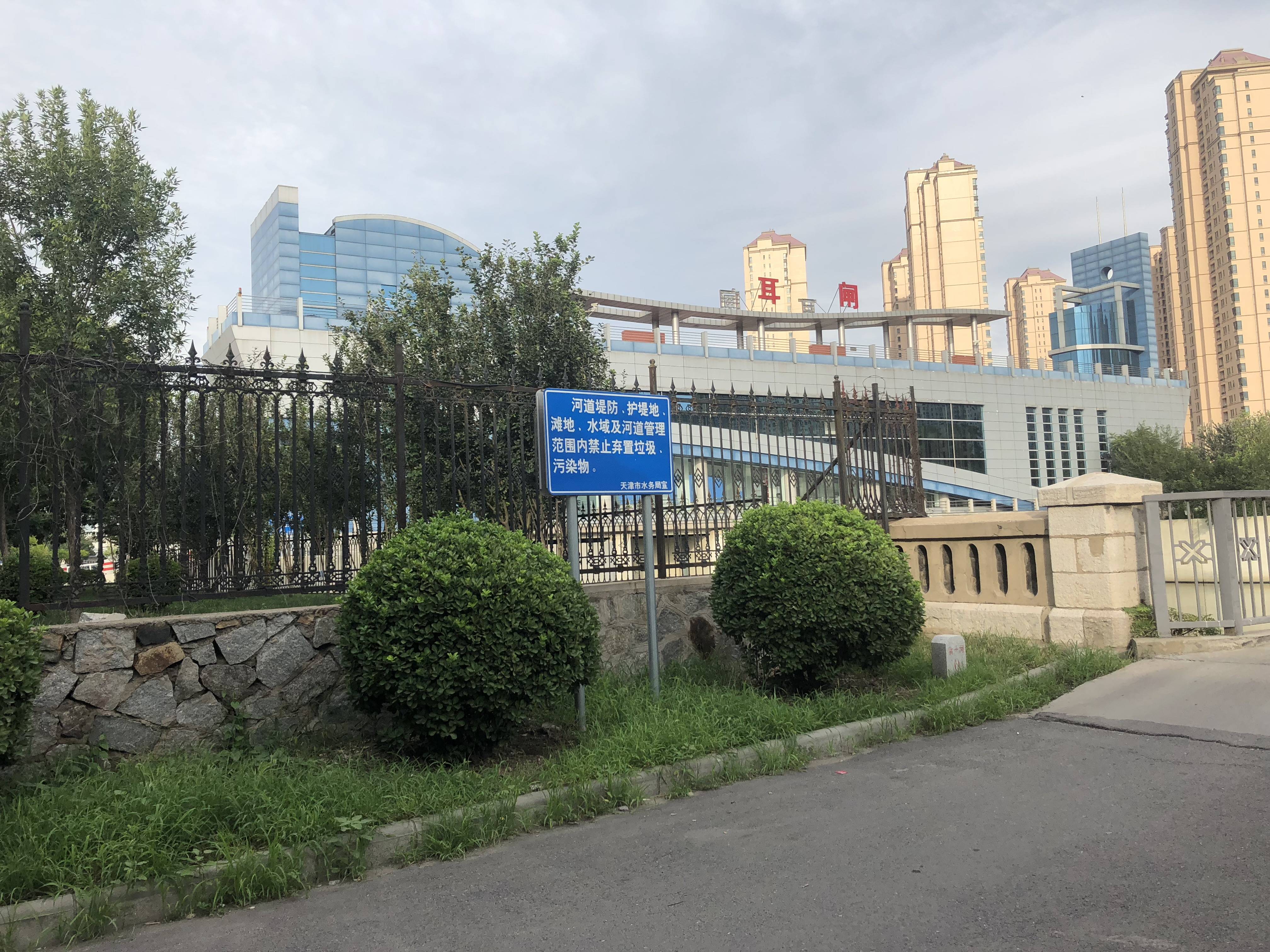 首创天阅海河