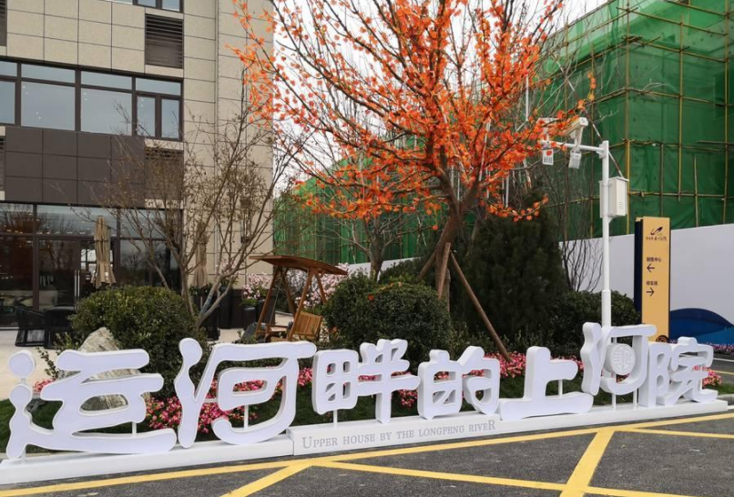 碧桂园云河上院
