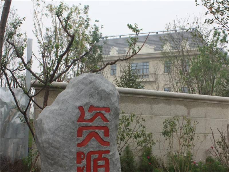 北大资源阅府