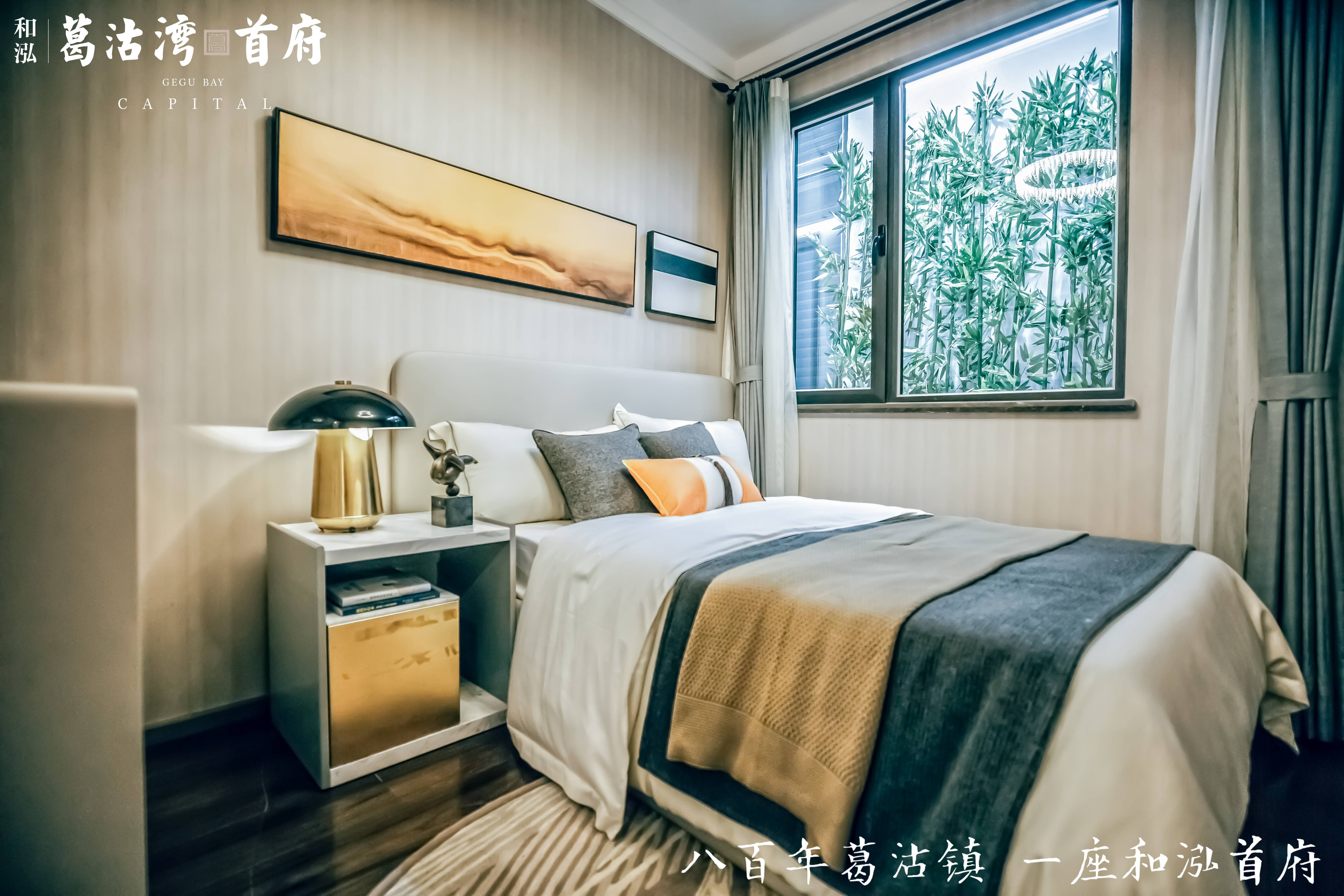 和泓葛沽湾首府