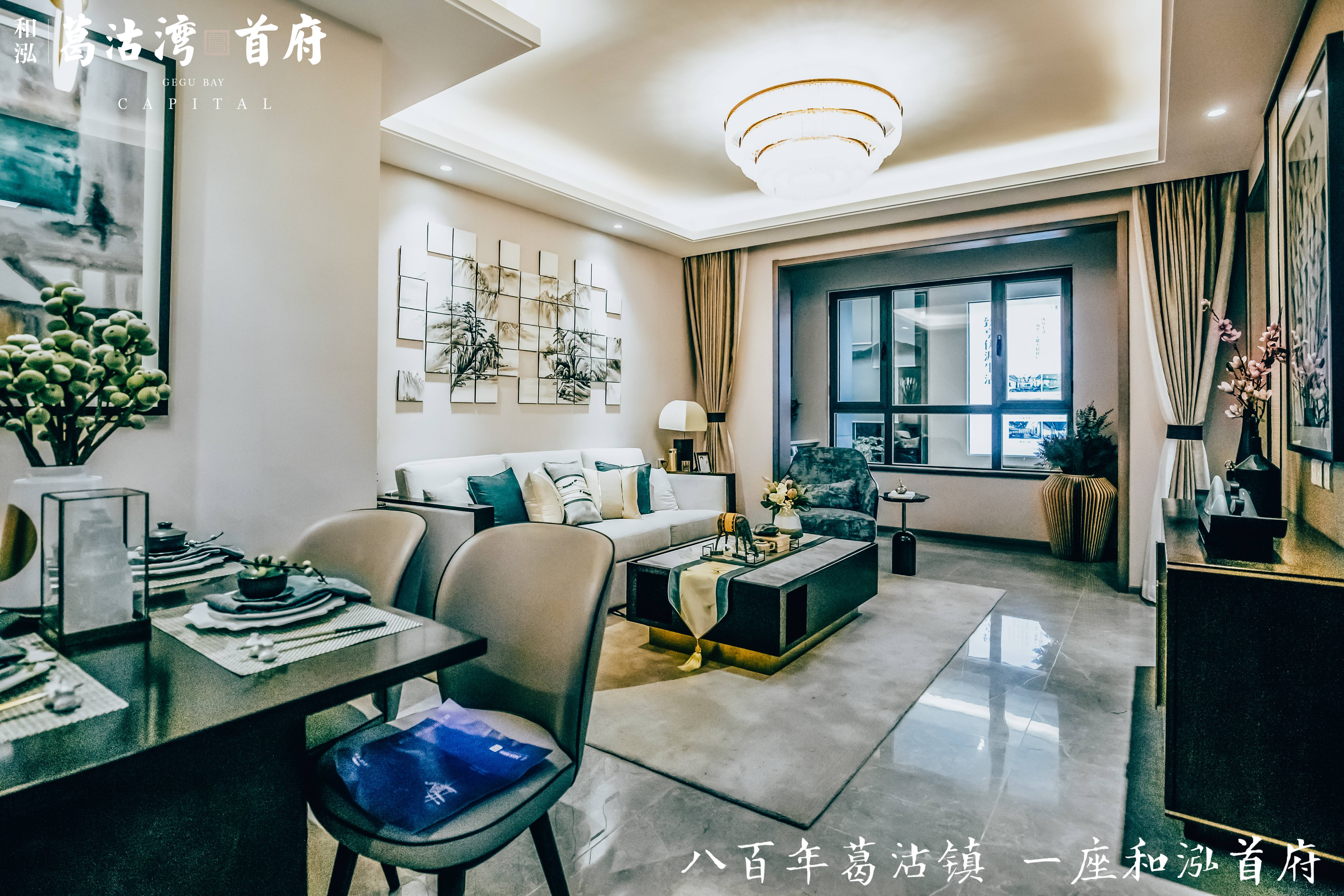 和泓葛沽湾首府