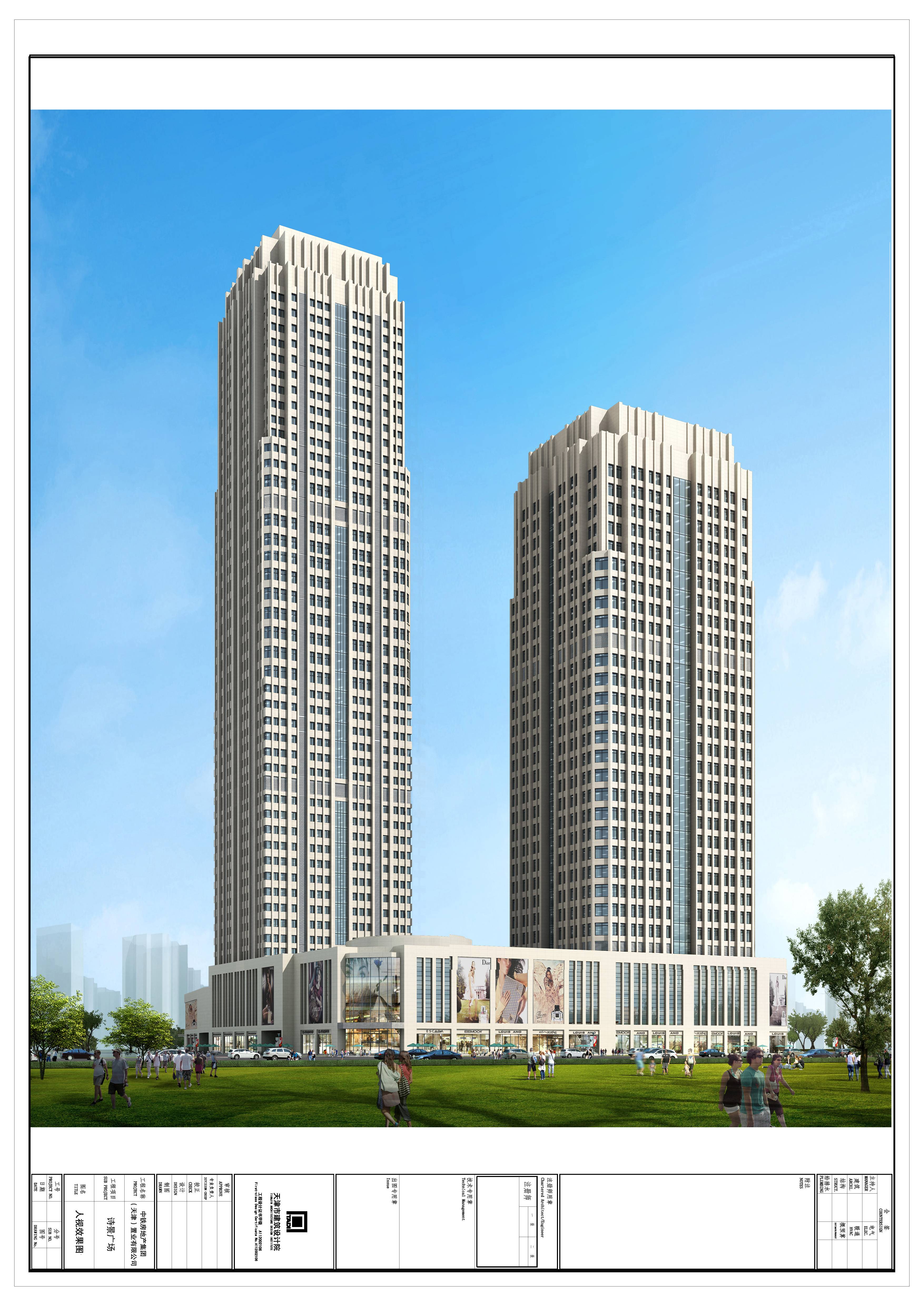 中国铁建公馆189