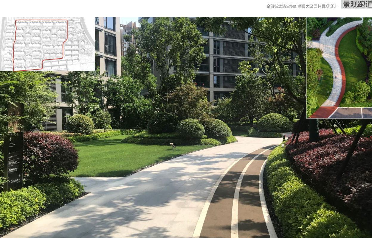 金融街金悦府