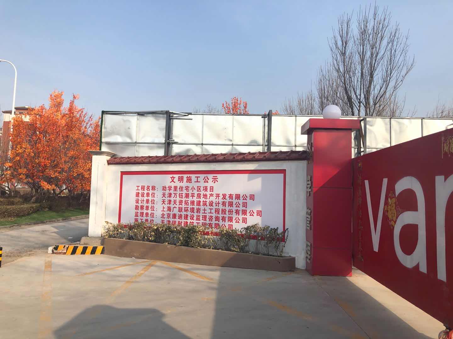 宝坻万科城市之光