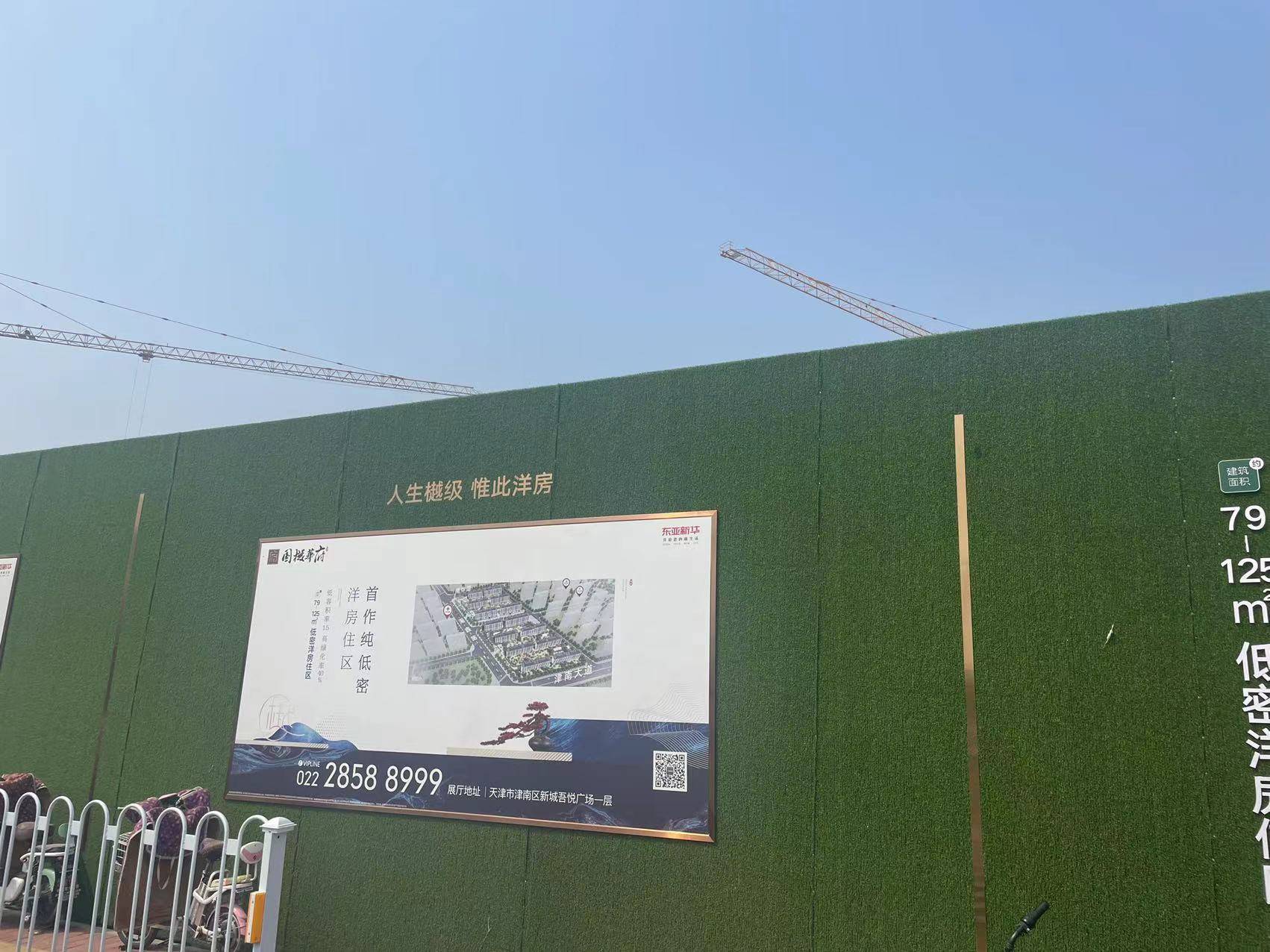 东亚新华国樾华府