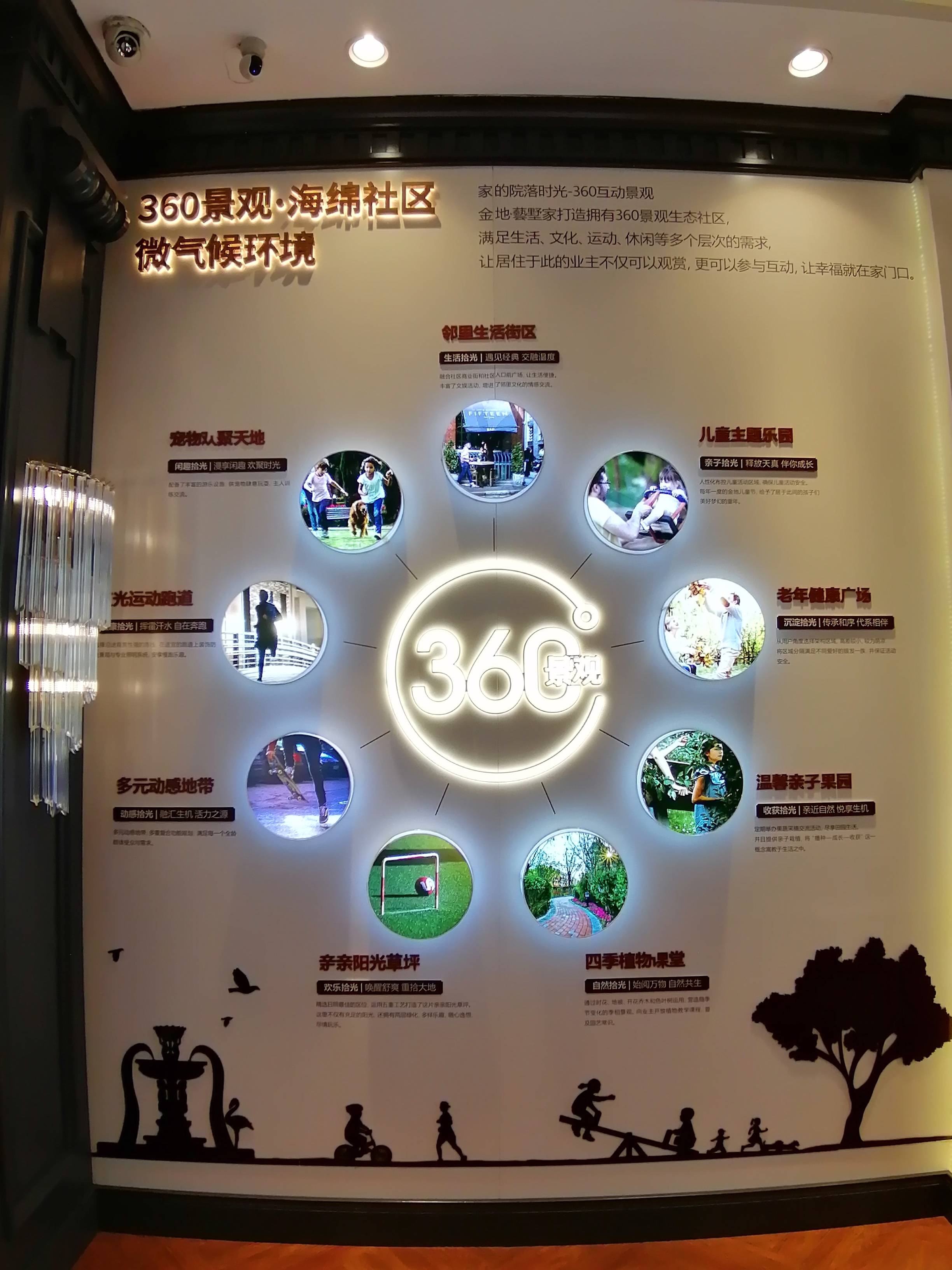 金地藝墅家芸泽苑