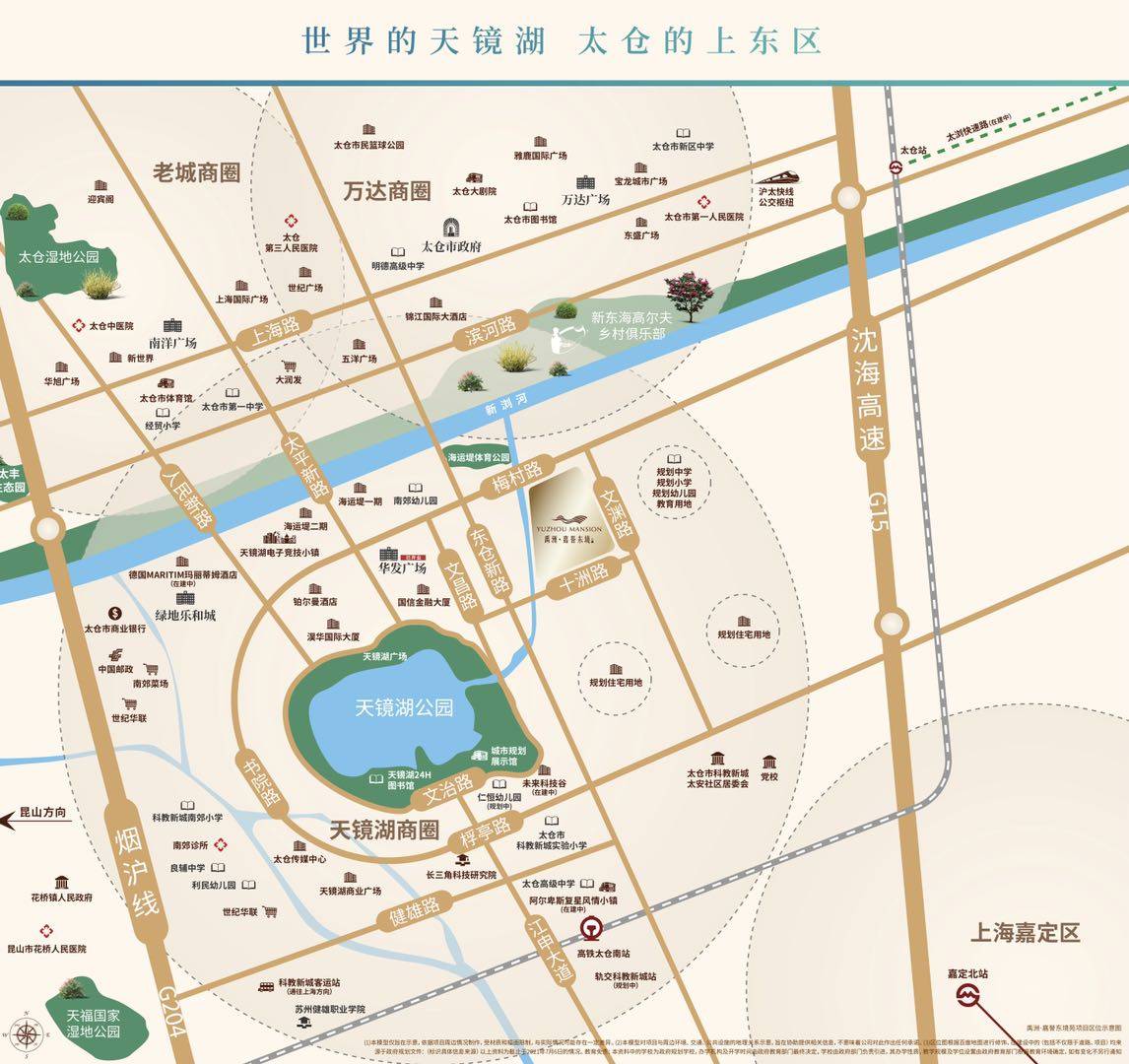 禹洲嘉誉东镜苑