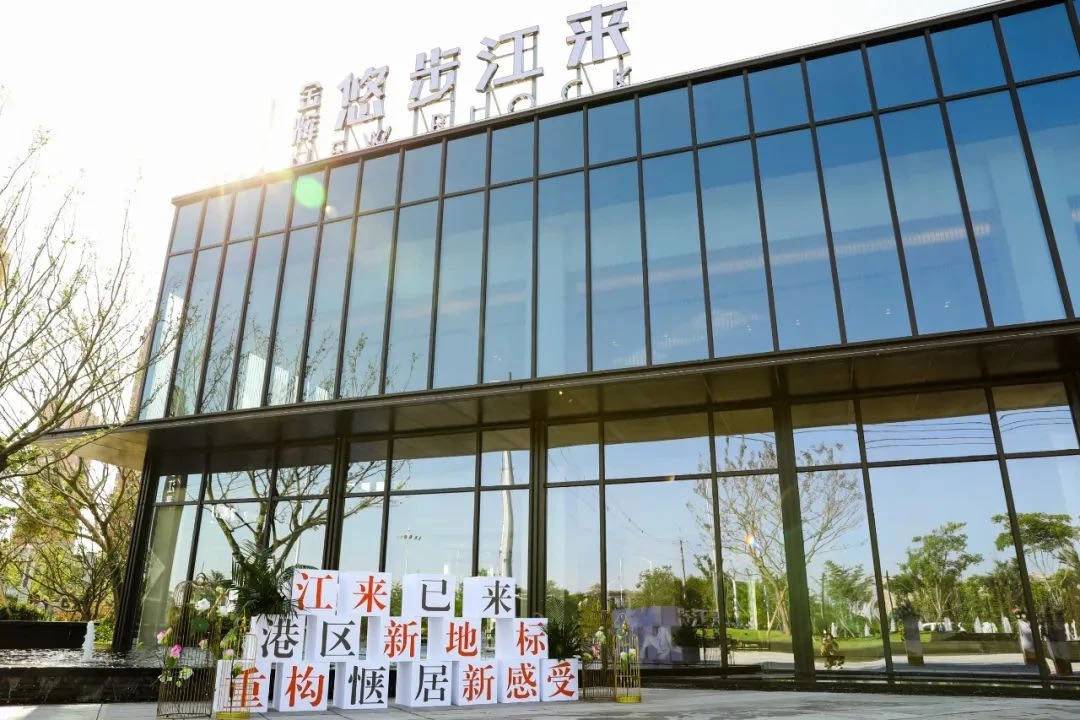 金辉悠步江来