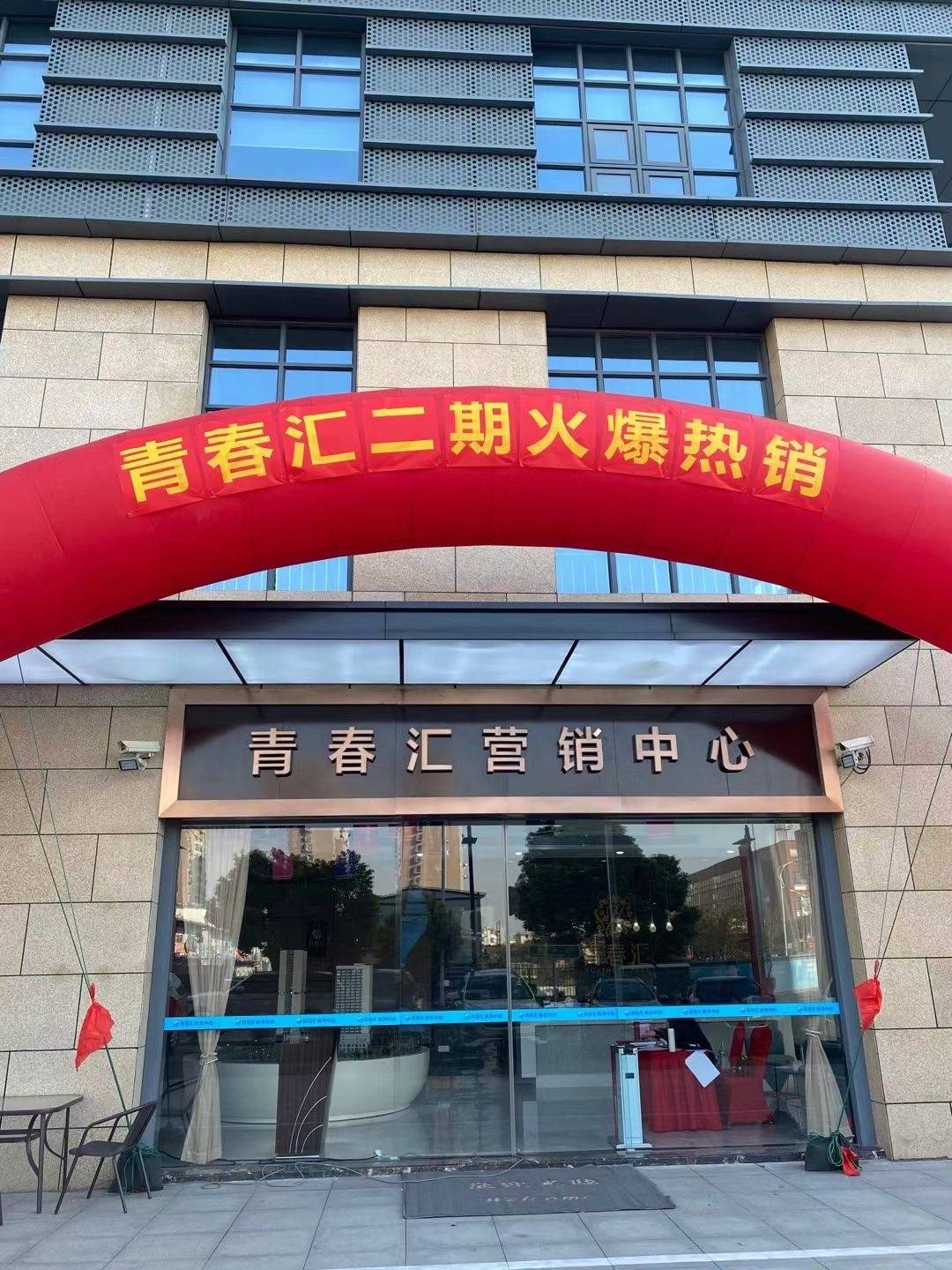 亿博青春汇
