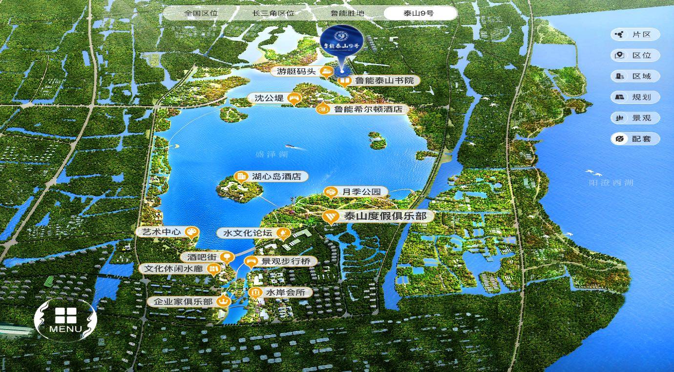 鲁能泰山9号