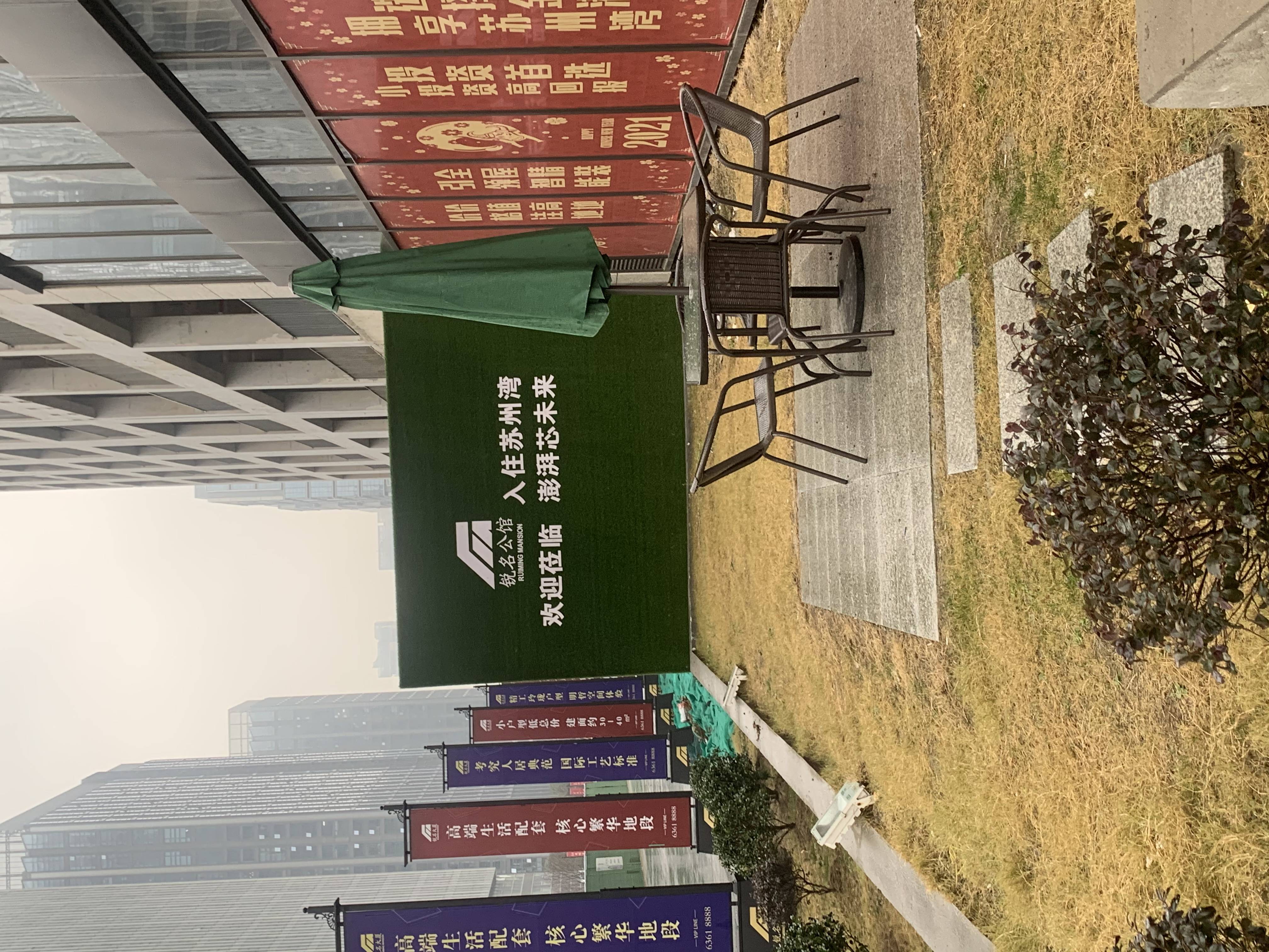 金港锐名公馆