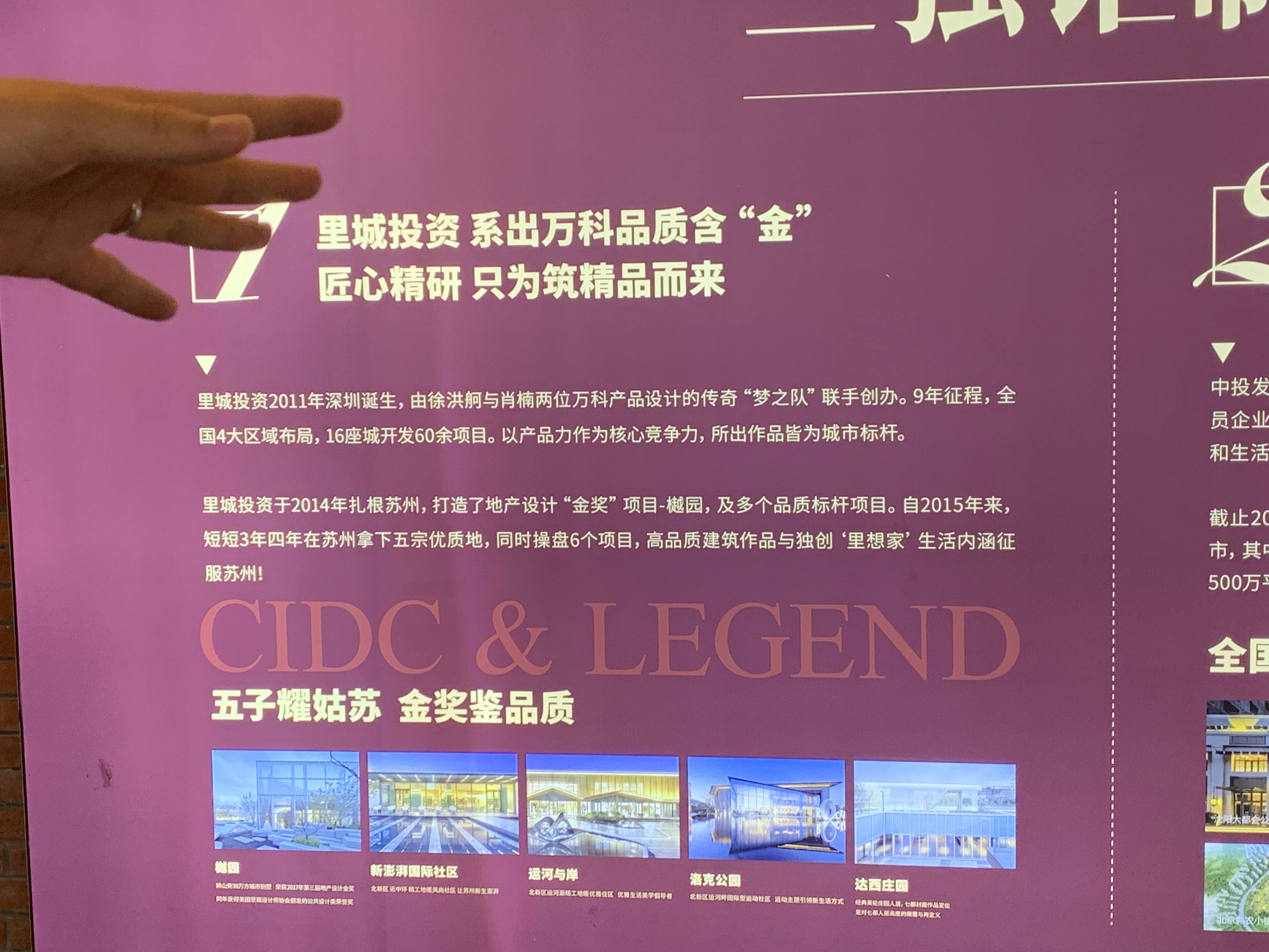 名门华府