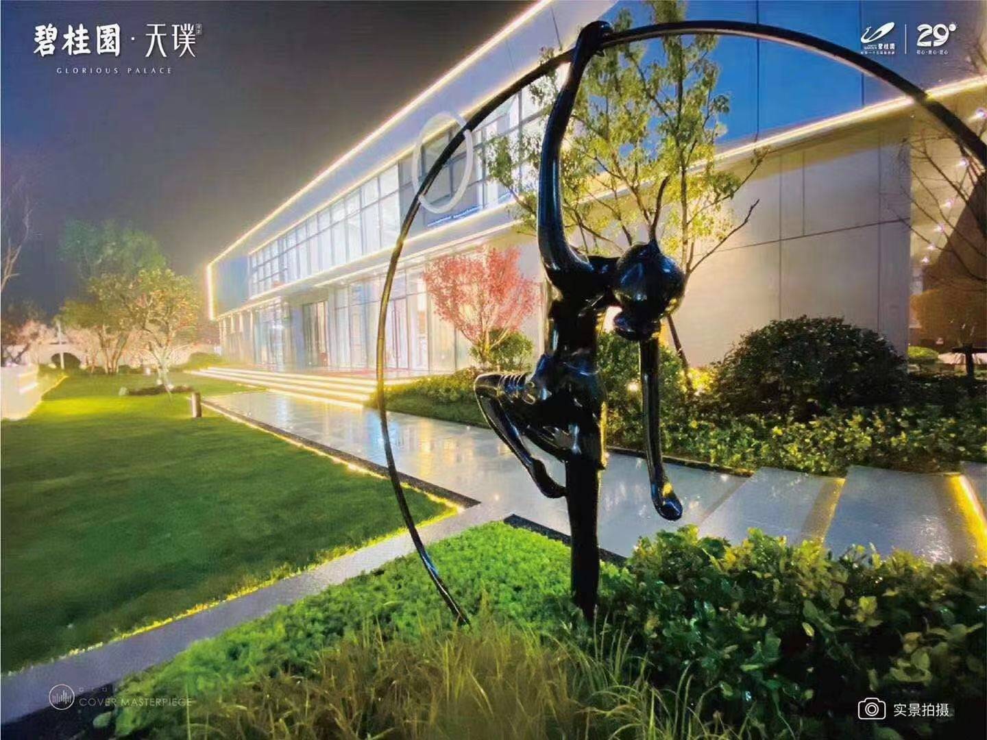 碧桂园天璞