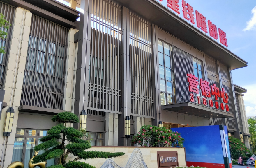 云星钱隆御景