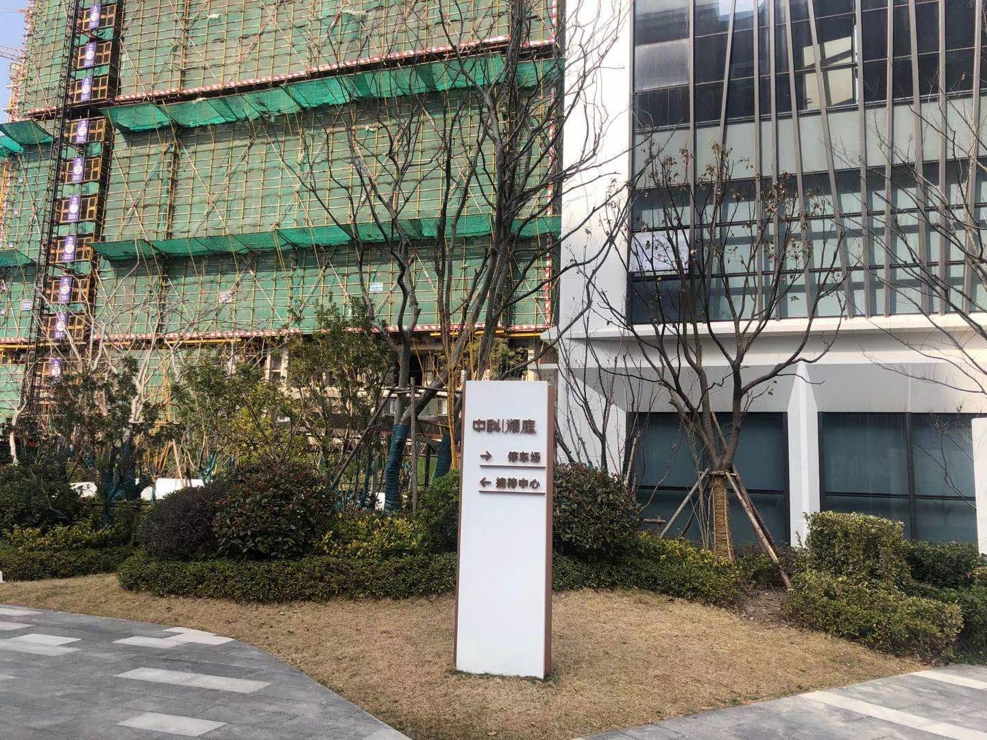 中科澜庭