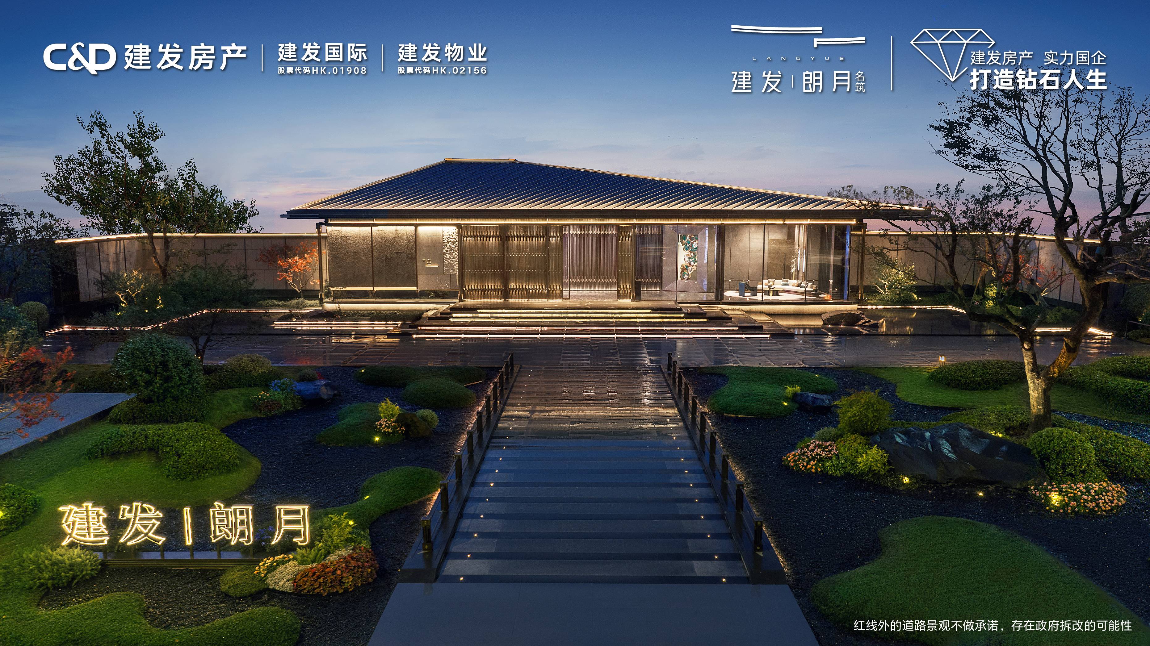 建发朗月名筑