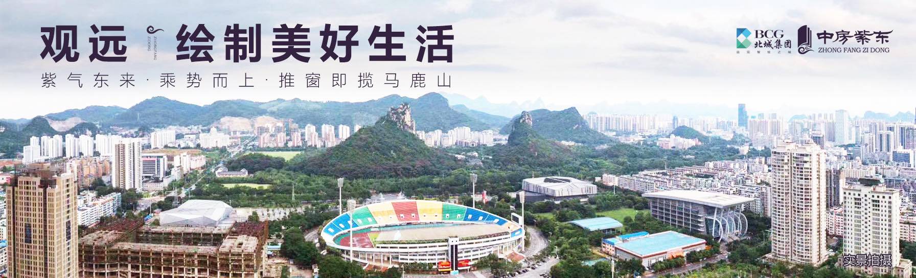 中房紫东