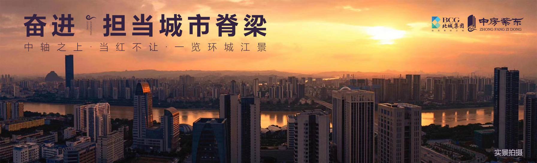 中房紫东