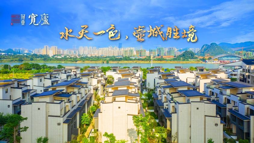 冠亚宽廬