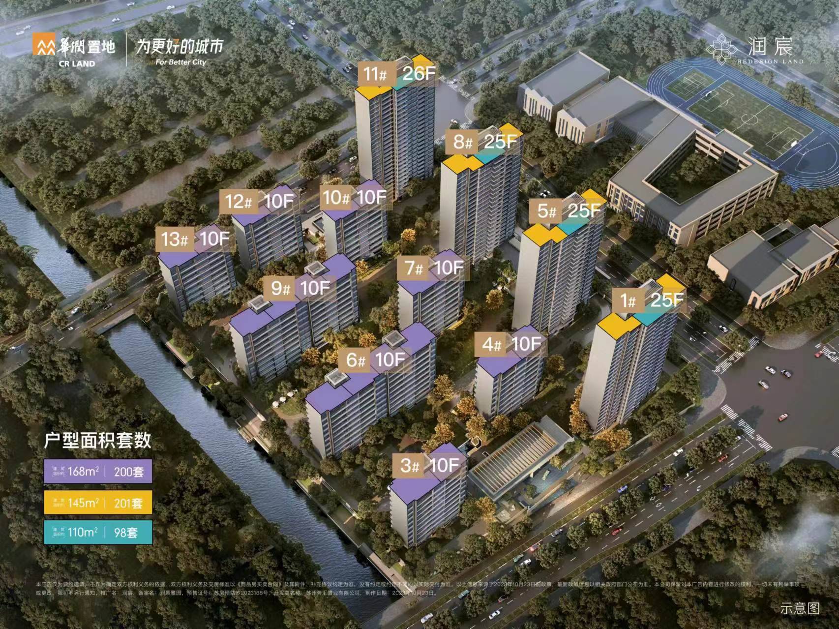 润晨雅园