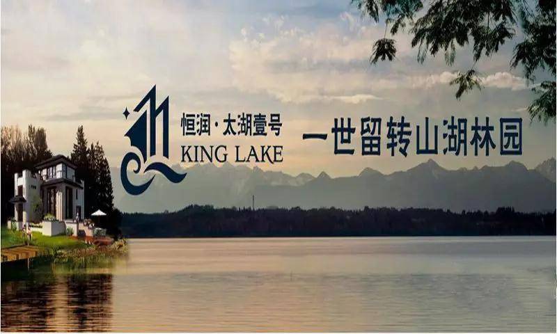 恒润太湖壹号