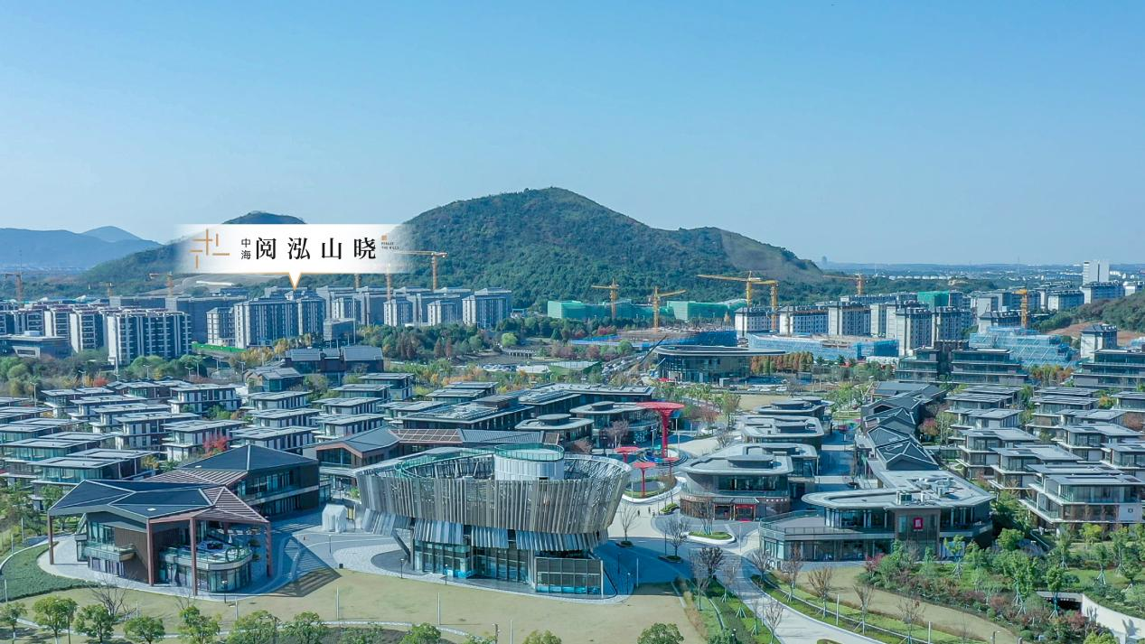 中海阅泓山晓