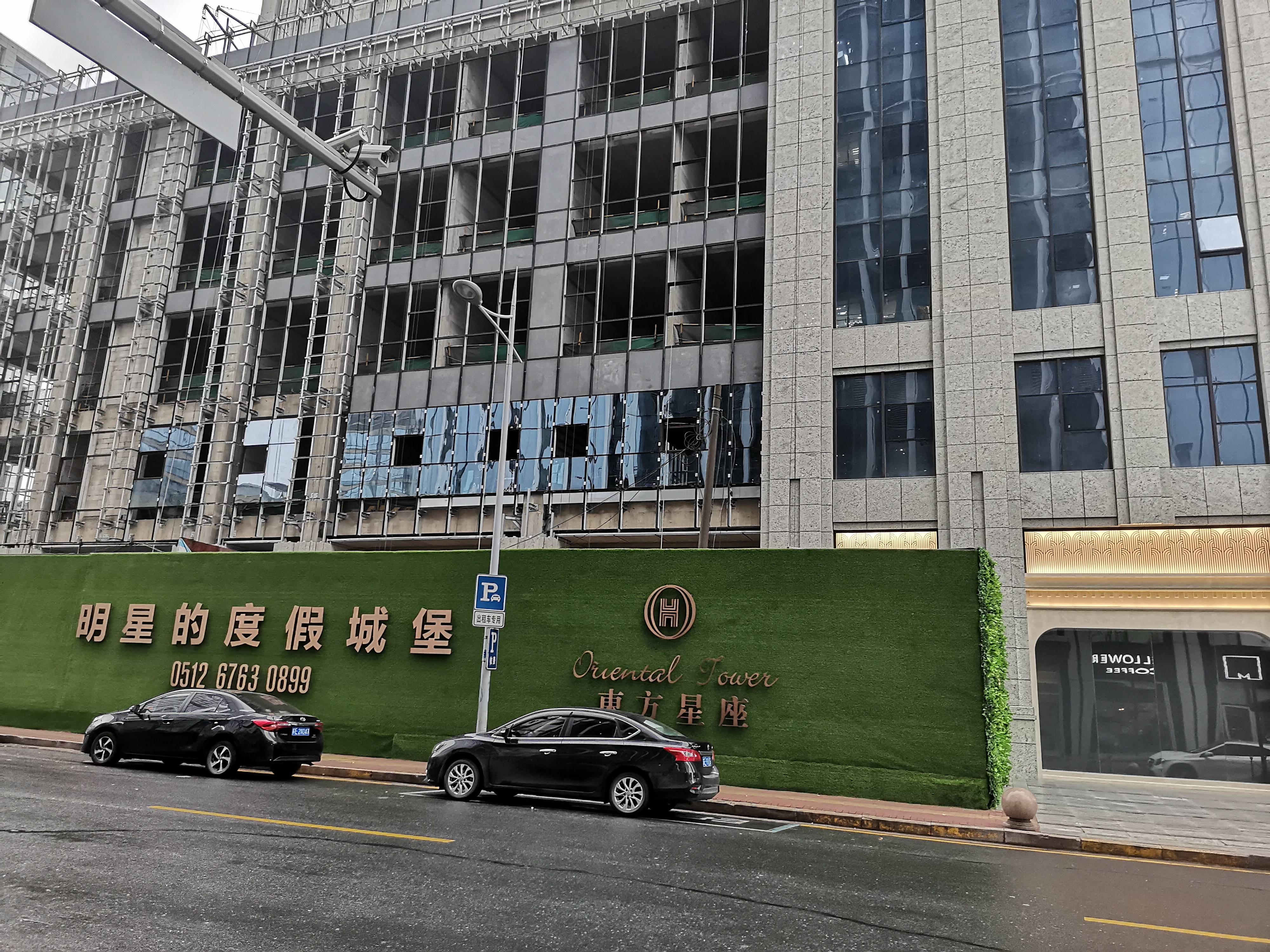 东方星座