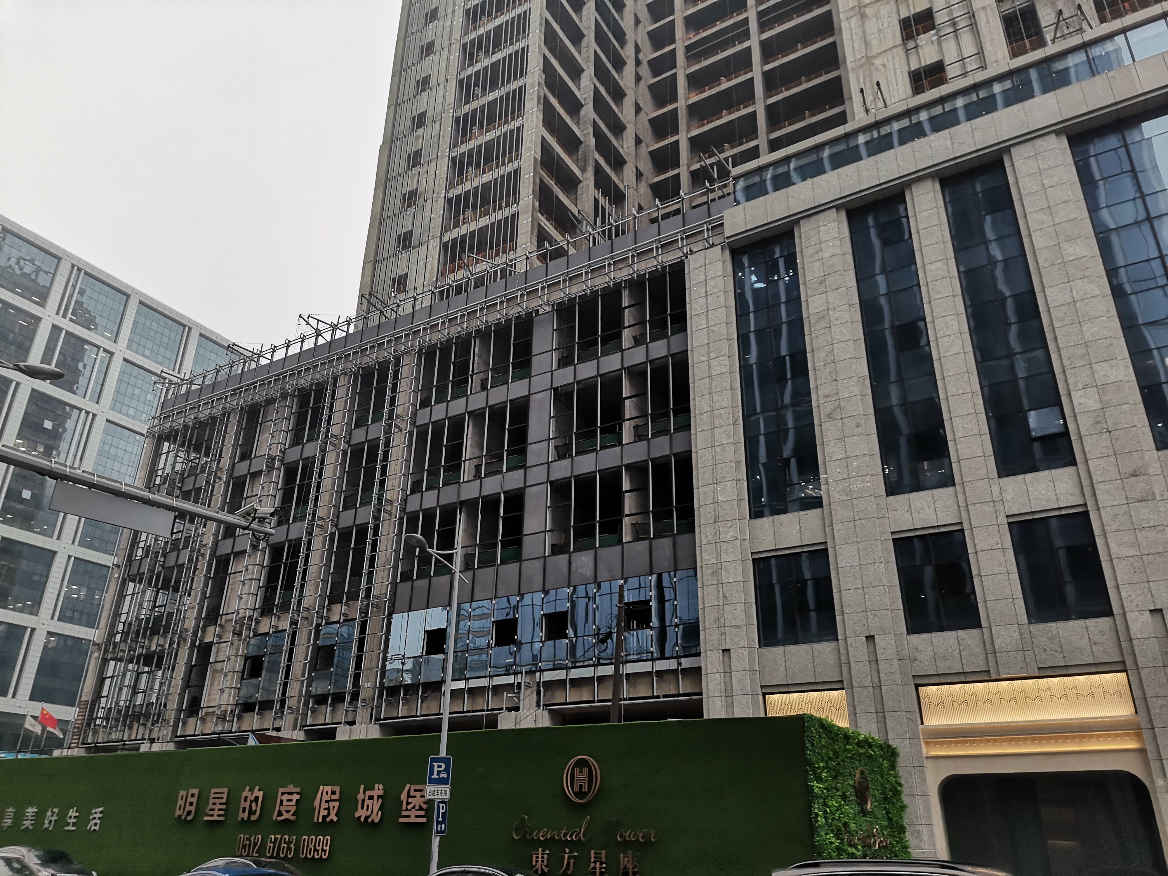 东方星座