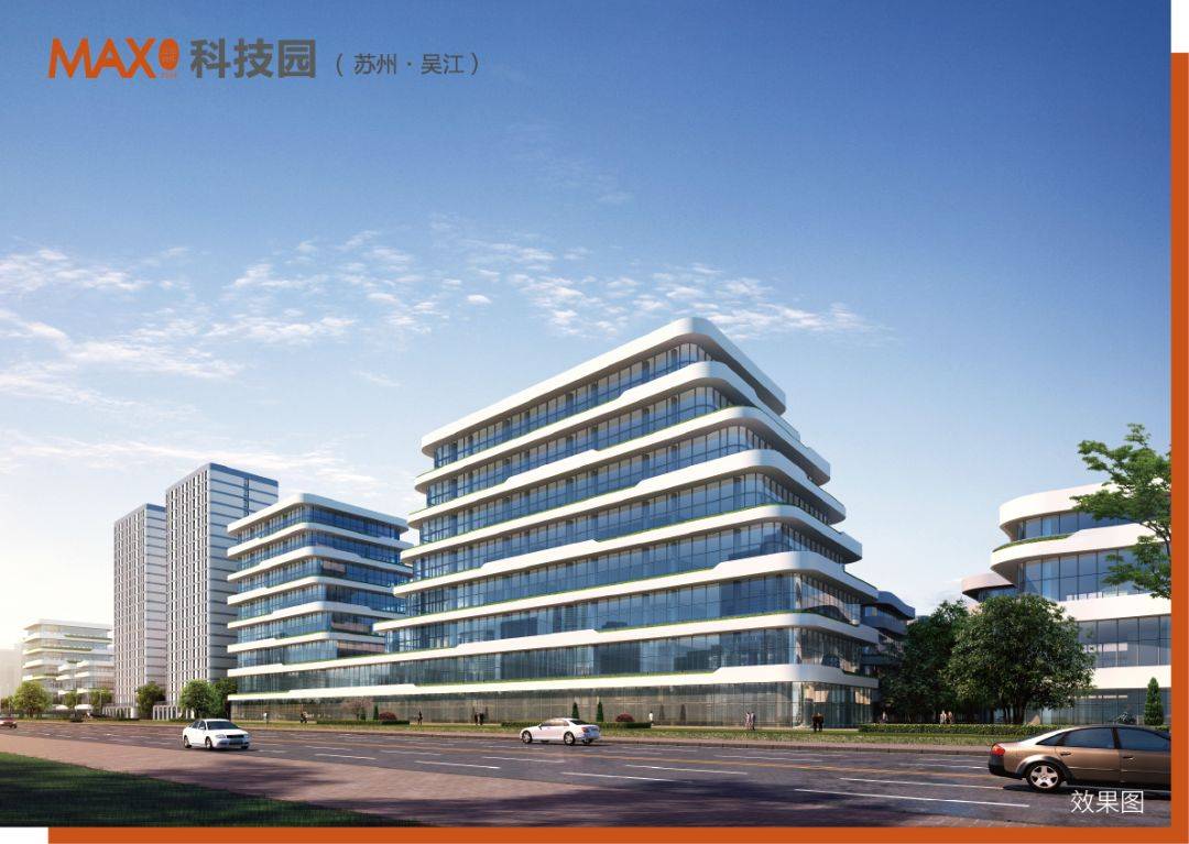 MAX科技园
