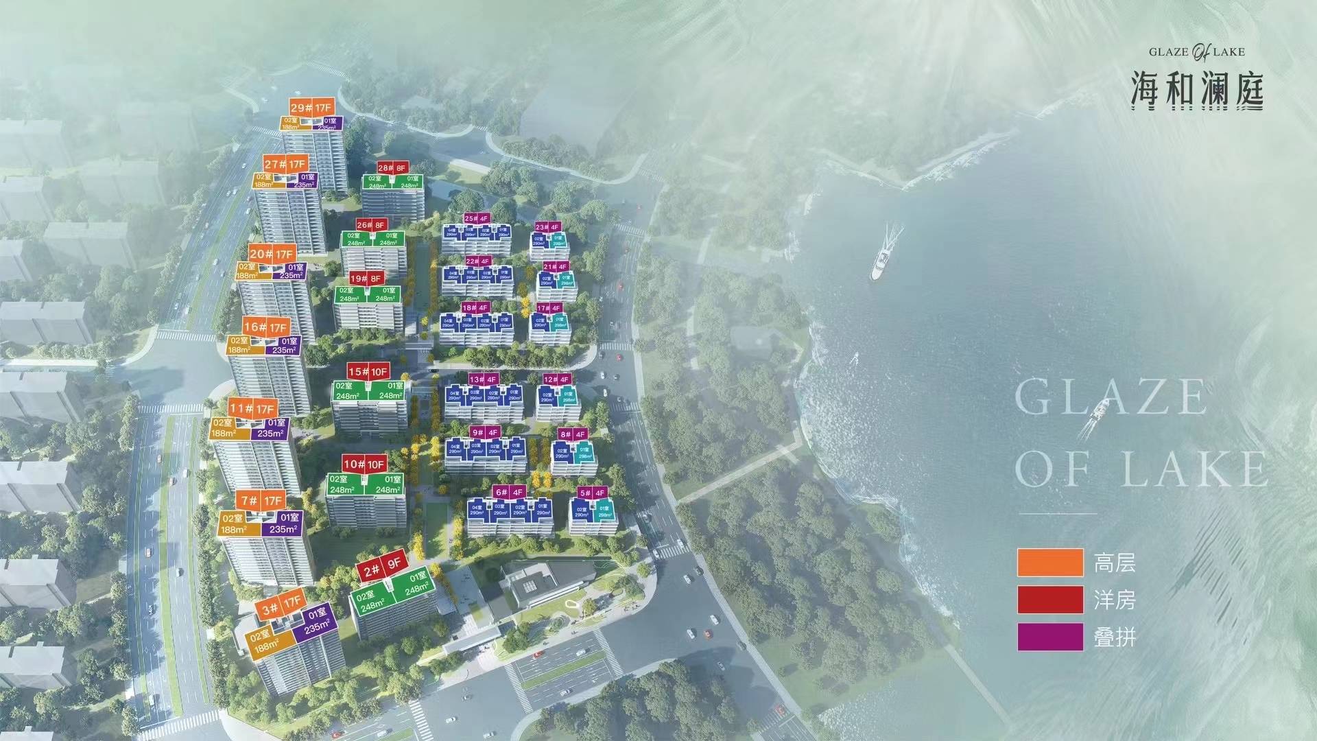 海和澜庭